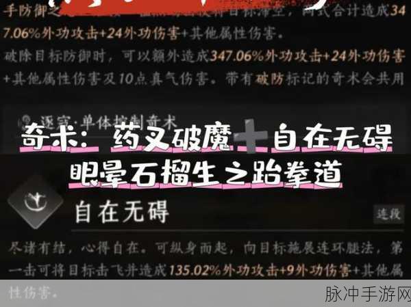 燕云十六声奇术蛤蟆功获取深度攻略分享