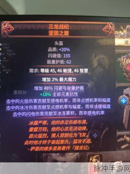 流放之路速度附魔秘籍大公开，助你驰骋游戏世界！