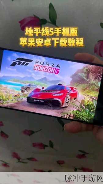 地平线多人游戏或将跨平台,手机与PC玩家的新期待