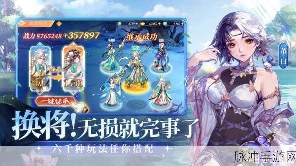 十四天征战之旅,揭秘放开那三国2任务全攻略
