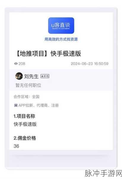 快手极速版手游攻略,详解如何换绑提现微信