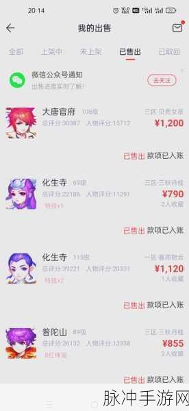 探秘梦幻西游手游金币比例计算方法，轻松掌握盈利技巧