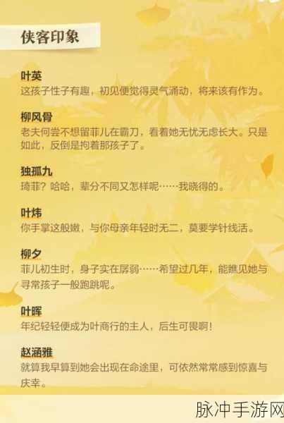 剑网3指尖江湖新惊喜，叶琦菲侠客震撼登场——一手资料大揭秘！
