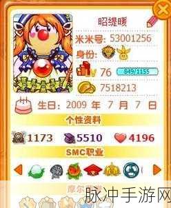 摩尔庄园拍照任务完成全攻略