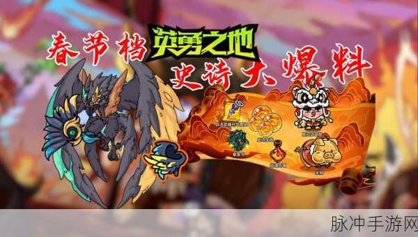 2025年春节后手游攻略,踏上超神之路火焰之源,解锁全新冒险挑战境界