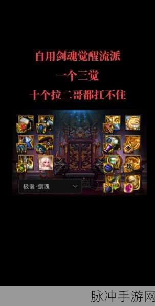 DNF守护者觉醒之路，全面解析觉醒等级与攻略
