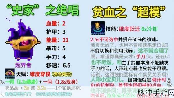 元气骑士超界者技能大解析,全面解读超界者技能列表及其效果影响