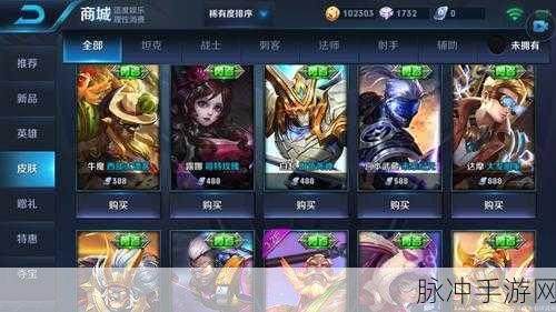 王者荣耀勇者徽章兑换全攻略,珍稀道具与皮肤一网打尽