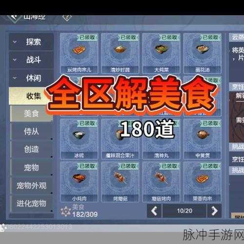 妄想山海手游攻略,揭秘幼苗精的合成之道