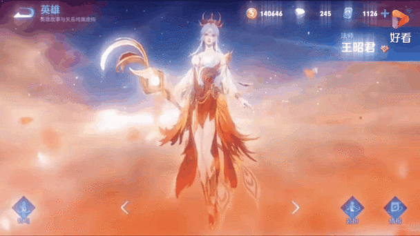 王者荣耀,王昭君凤凰于飞皮肤特效全解析,绝美绽放震撼峡谷!