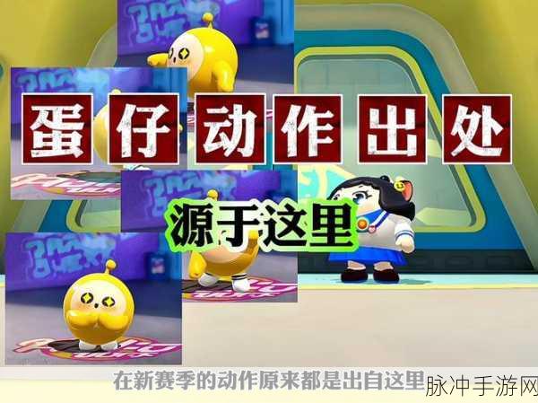 翩翩起舞的胜利秘诀,蛋仔派对舞蹈冒险全攻略