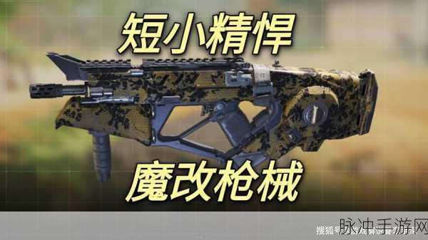 使命召唤手游公测新手攻略详解,灵敏度、枪械及地图玩法推荐