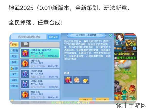 2025年神武手游建帮全攻略,高效获取帮派贡献秘籍
