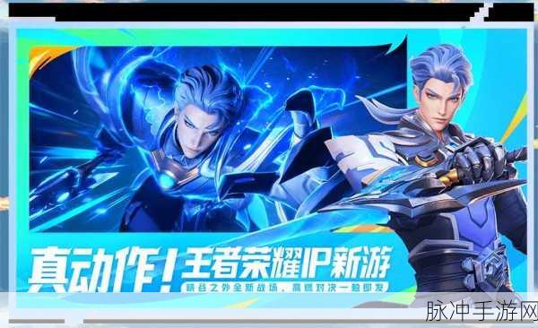 王者荣耀破晓装备与星之破晓项目深度解析,起源、发展与影响