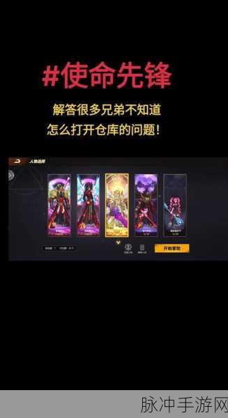 DNF手游仓库密码解除全攻略,轻松恢复仓库访问权限
