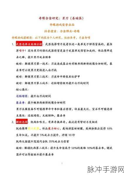 合金弹头觉醒战力飙升秘籍,全面剖析提升战力策略与技巧