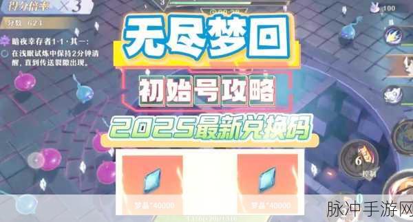 无尽梦回启梦发条获取全攻略