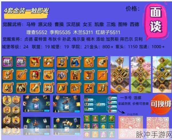 万国觉醒深度攻略,王国宝箱奖励全解析