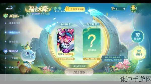 王者荣耀量子冲击星元皮肤抽奖保底价格及获取条件全面解析