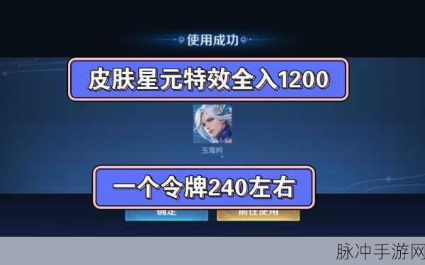 王者荣耀量子冲击星元皮肤抽奖保底价格及获取条件全面解析