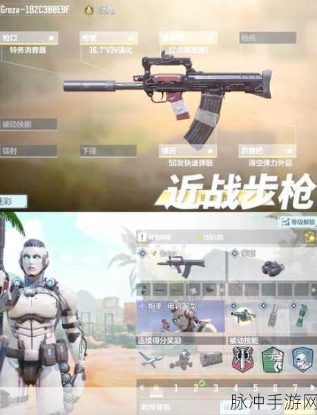 使命召唤手游Cordite深度测评,实战性能全解析与操作技巧独家分享
