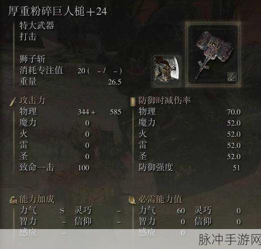 艾尔登法环手游攻略，掌握拿盾放战技的精髓