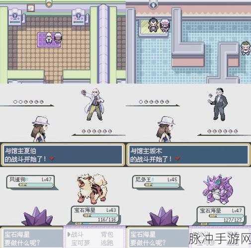 口袋妖怪火红,化石盔捕捉全攻略
