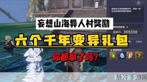 最新消息,深入探索妄想山海问天星位置,星辰闪烁引领奇幻之旅全面揭秘