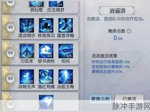 镇魔曲手游村正输出流加点深度分享与攻略
