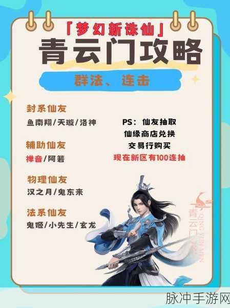 梦幻新诛仙新版下载，探索非常有趣的仙侠题材回合制手游