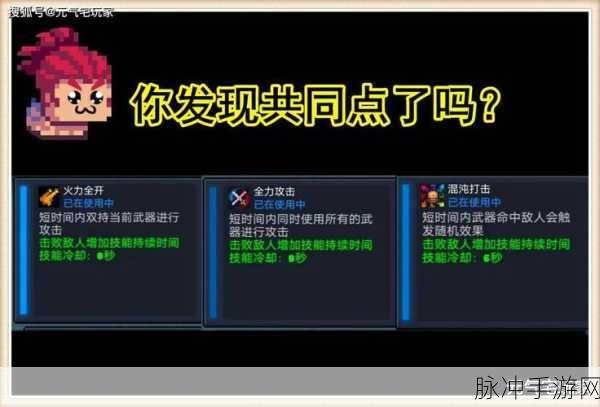 元气骑士手游攻略，揭秘细胞凝液的正确使用方式