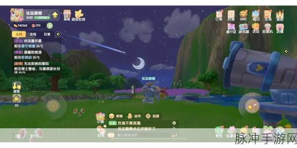 摩尔庄园手游流星雨观赏全攻略，出现位置与详细解析