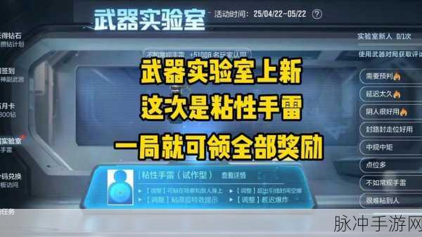 CF手游武器实验室活动全攻略，解锁丰厚奖励的秘籍