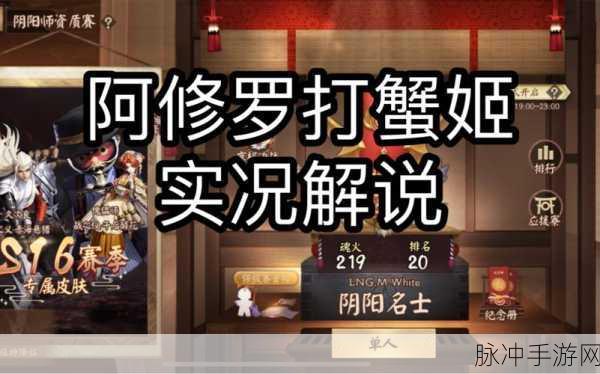 决战平安京蟹姬全技能详解及深度玩法攻略