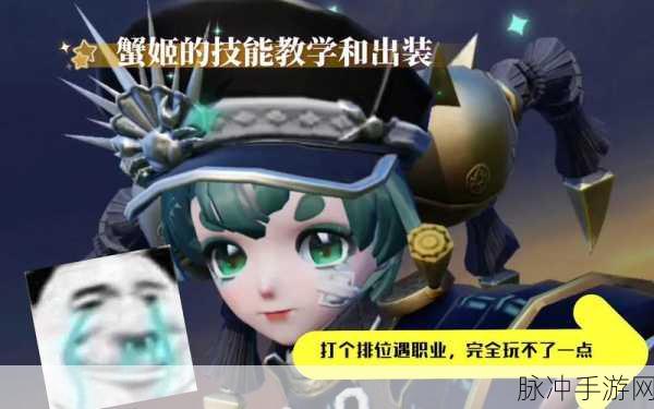 决战平安京蟹姬全技能详解及深度玩法攻略