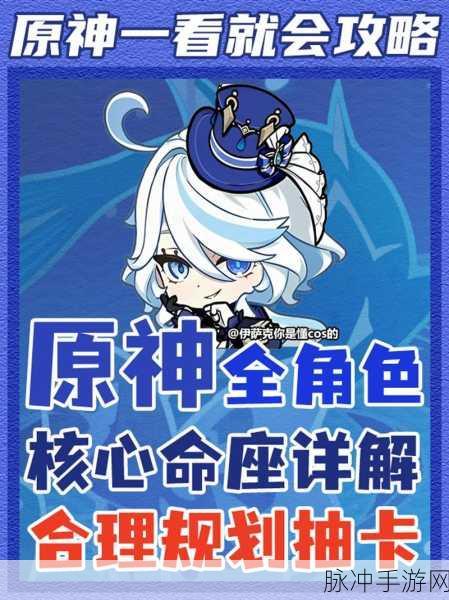 原神角色深度解析，嘉明命之座效果全面介绍