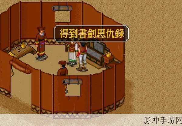 金庸群侠传5手游攻略,主线任务鹿鼎记通关详解