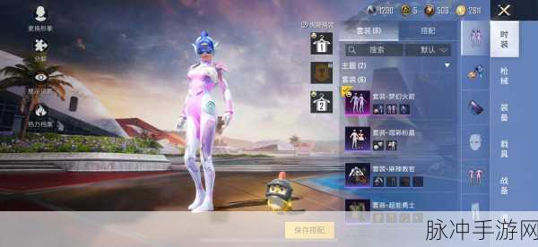 和平精英火箭少女语音包获取全攻略