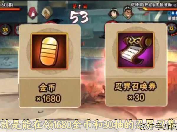 火影忍者手游攻略，揭秘金角银角的获取之道