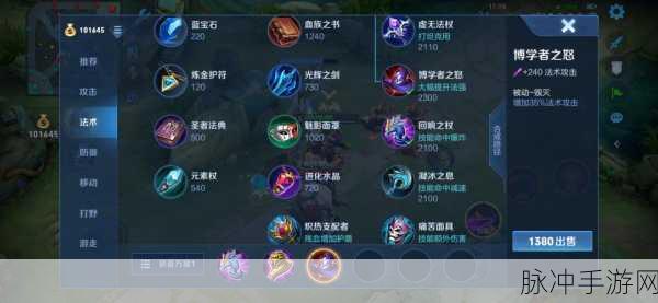 王者荣耀干将莫邪出装选择深度分析说明
