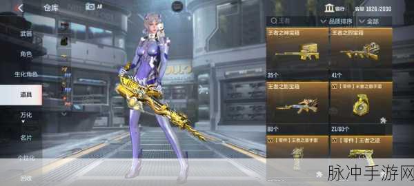 CF手游RPK射手座深度解析,穿越火线枪战王者的星座机枪