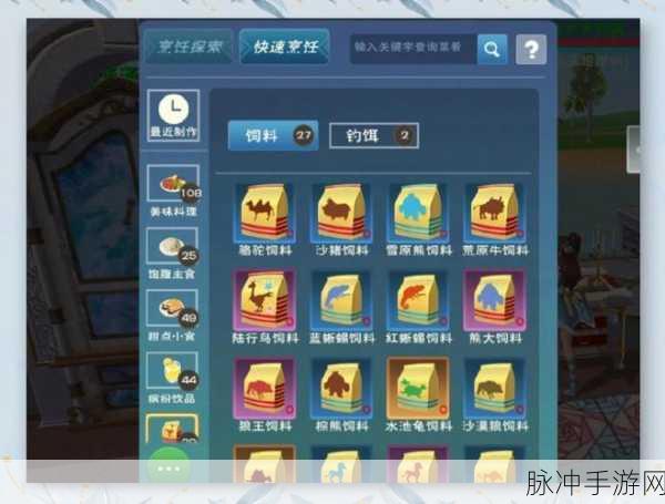 章鱼捕捉全攻略，创造与魔法中的章鱼饲料制作秘籍