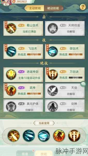 仙剑一手游重燃，重温经典，攻略地图在手，畅游仙侠世界全攻略