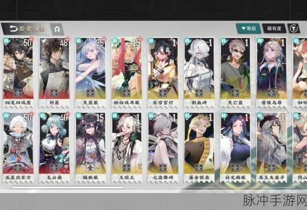 物华弥新手游深度攻略，前期强势角色推荐及最新资讯概览