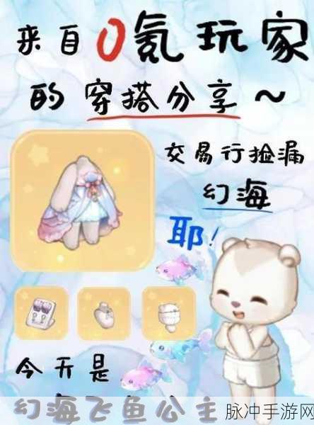 奥比岛手游玫瑰花获取全攻略，解锁美丽与幸运的秘诀