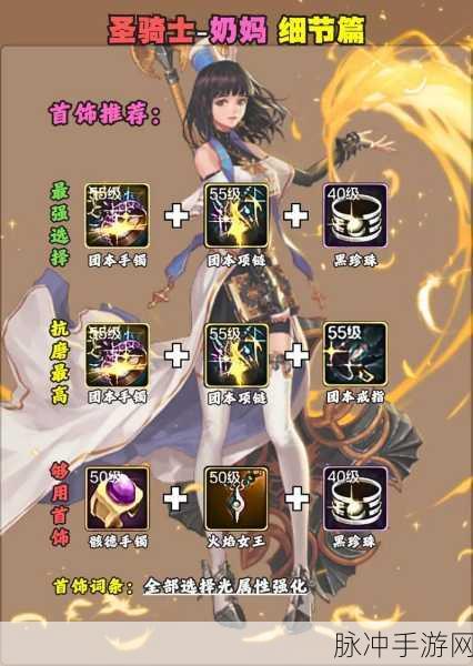 DNF手游女圣骑士PK加点深度攻略，打造全能战场守护者