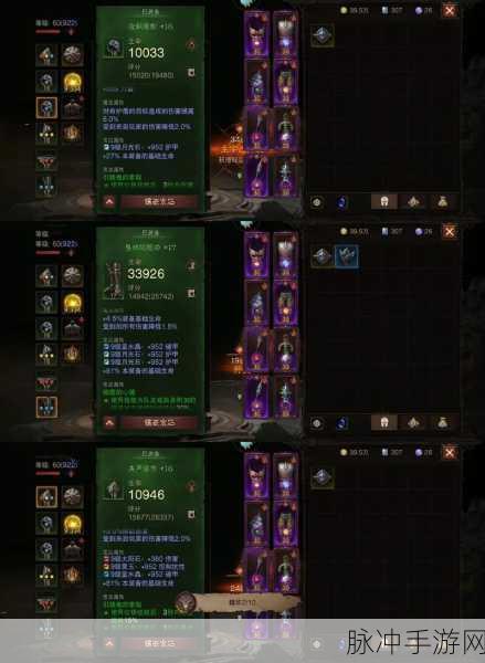 暗黑破坏神不朽,猎魔人传奇宝石搭配全攻略