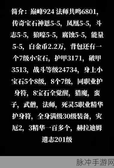 暗黑破坏神不朽,猎魔人传奇宝石搭配全攻略