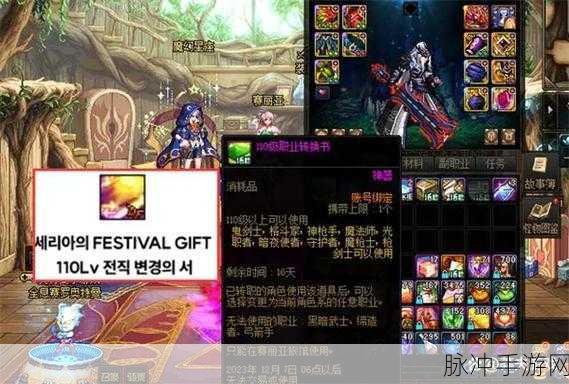 DNF手游攻略，男法师转职后，哪个职业刷图效率高且能轻松通关各类副本？