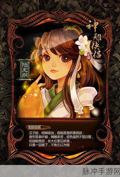 神雕侠侣手游老虎如何成为丛林霸主?无双攻略全面揭晓!